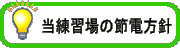 �����K��̐ߓd���j